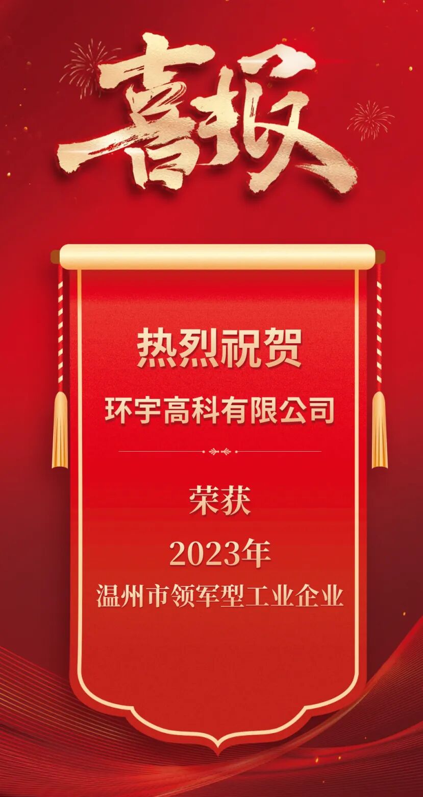地產(chǎn)區(qū)域銷(xiāo)售喜報(bào)紅色宣傳海報(bào).png